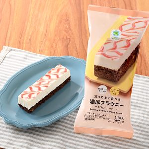 凍ったまま食べる濃厚ブラウニー　バニラ&ベリーソース