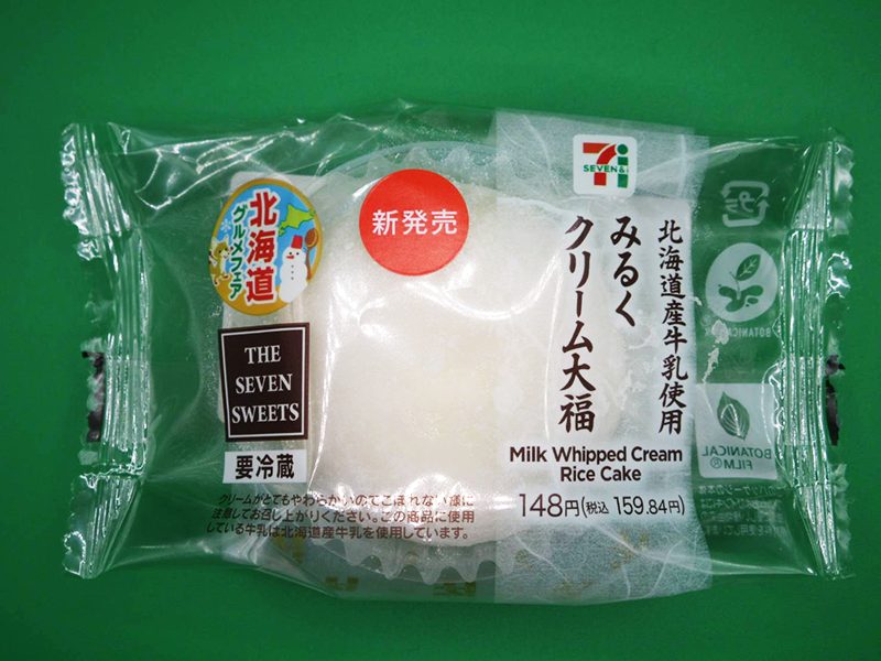 北海道産牛乳使用　みるくクリーム大福